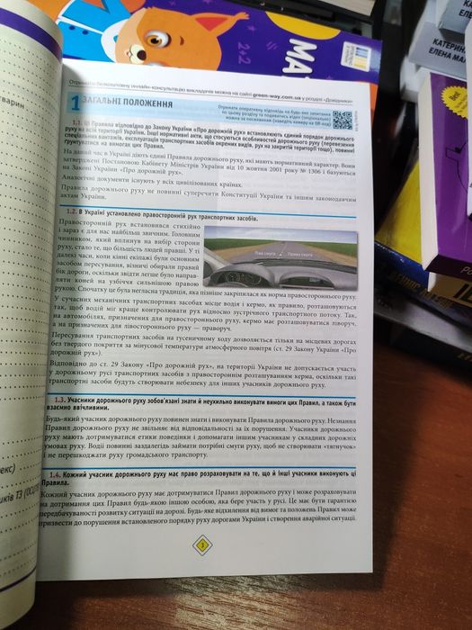 Пдр 2025 з коментарями