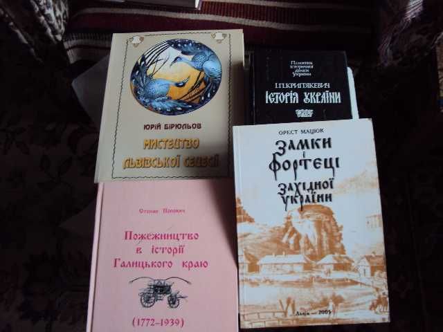 туристична та краєзнача література по Львову для екскурсоводів