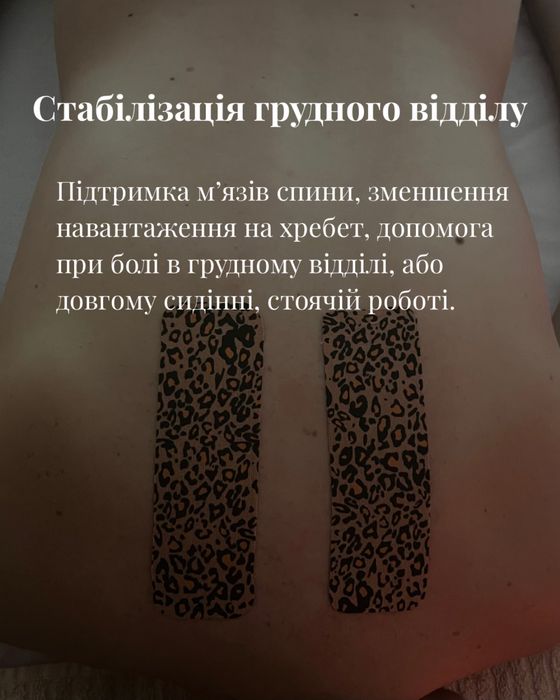 Масаж  Запоріжжя