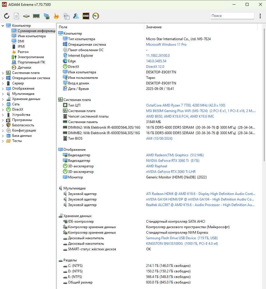 AM5 як новий сет Ryzen 7 7700 5.3GHz + B650M MSI Gaming Wi-Fi. TradeIN