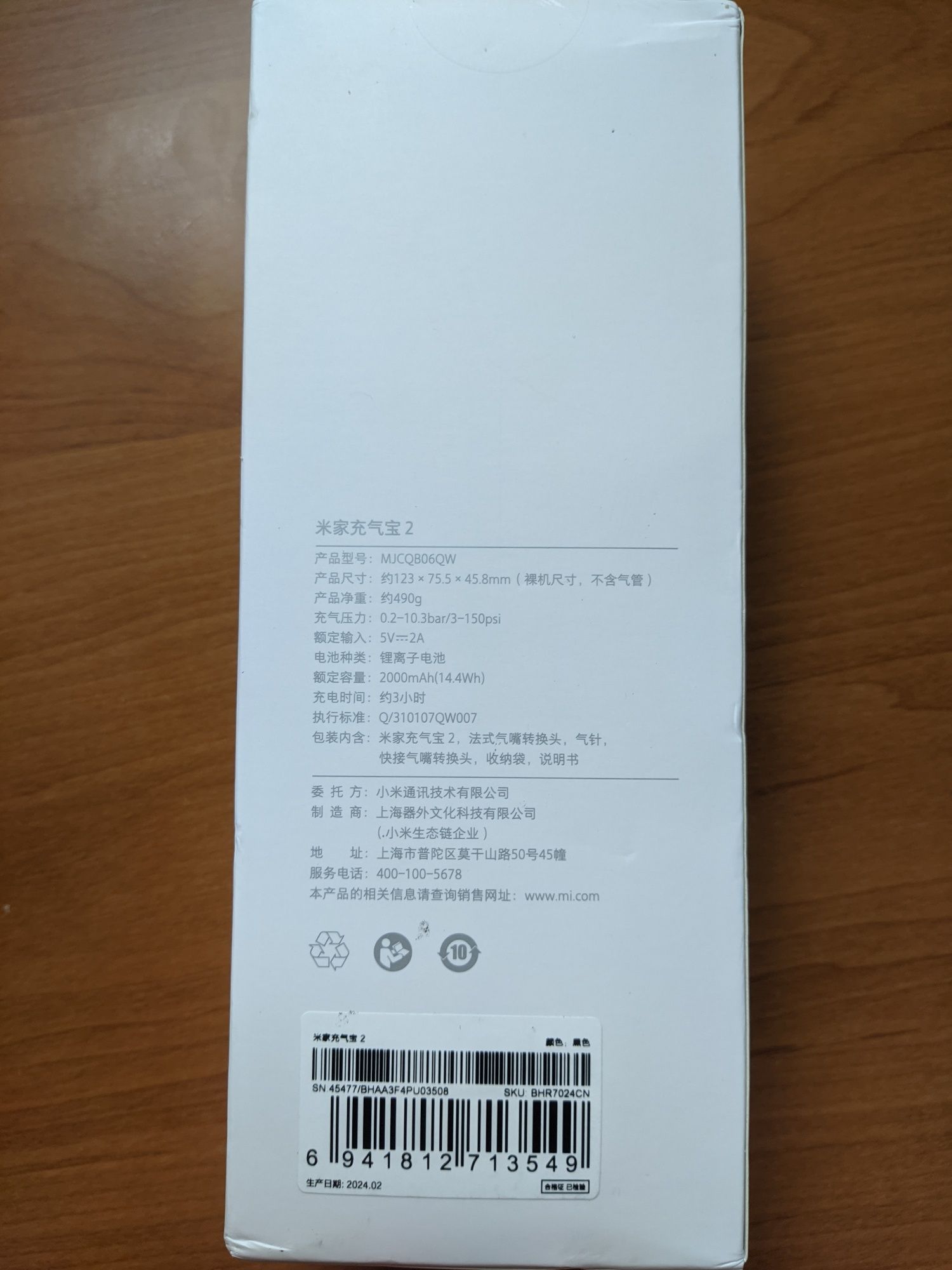 Компресор Xiaomi 2. Універсальний насос