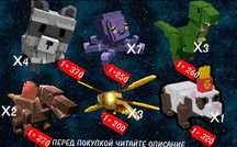 Пети Grow A Garden