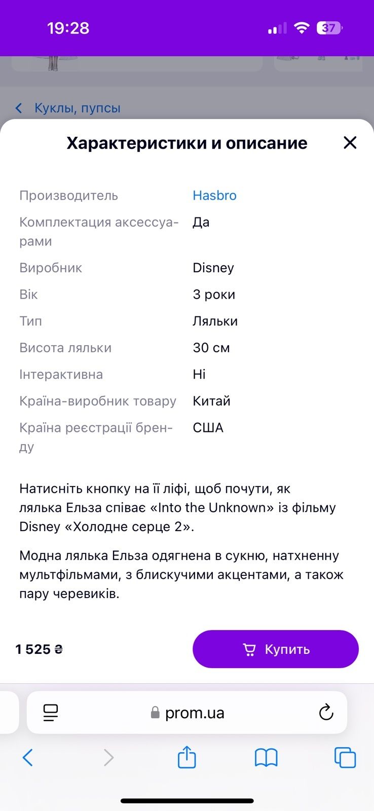 Інтерактивна барбі Ельза Холодне серце Elsa Frozen Disney