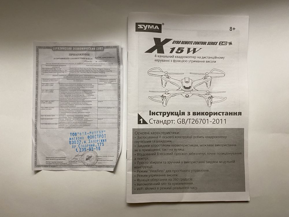 Квадрокоптер Syma X15W