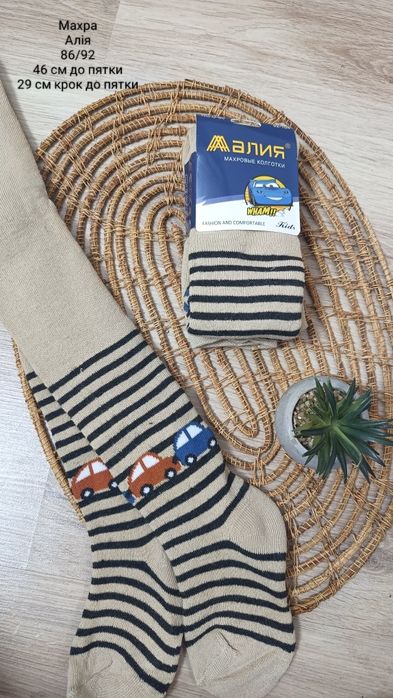 Махрові колготки для хлопчика