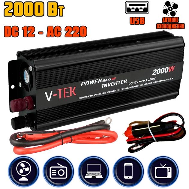 Перетворювач напруги автомобільний V-TEK PowerMaxx-SSK2000W, інвертор
