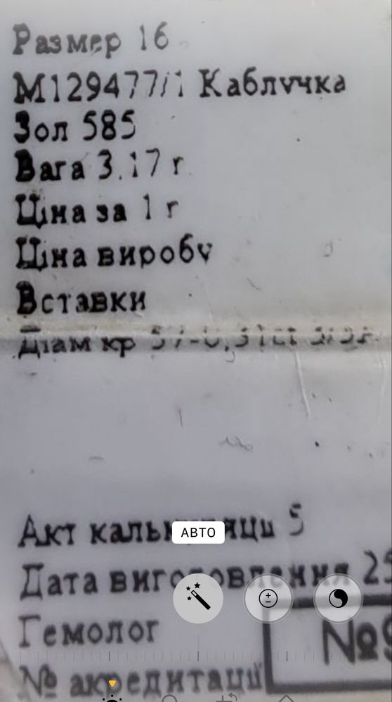 Золтое кольцо с бриллиантом