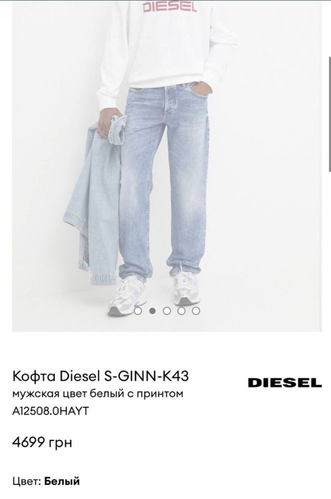 Світшот DIESEL чоловічий