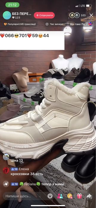 Теплі жіночі кросівки