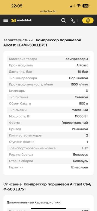 продам компресор Aircast СБ4/Ф-500.LB75Т + осушитель + фильтры