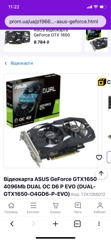 ASUS Відеокарта GeForce GTX 1650 4GB GDDR6 DUAL P EVO