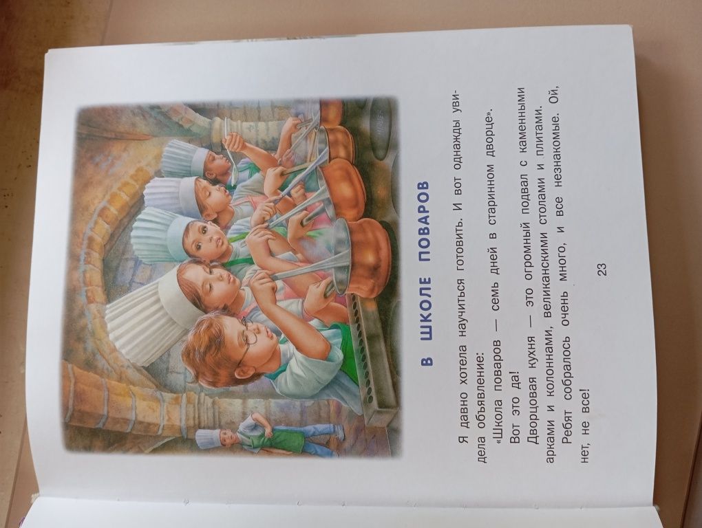 Приключения Маруси Жильбер Делаэ Марсель Марлье