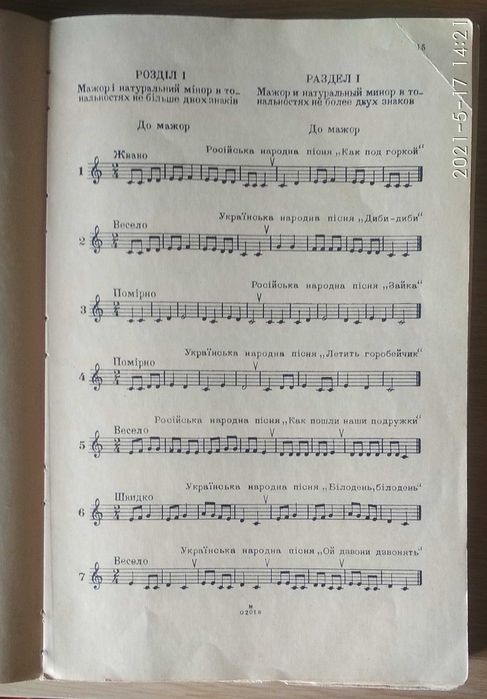 Ноты для фортепиано 3 класс 1955 год и Сольфеджио 1958 год