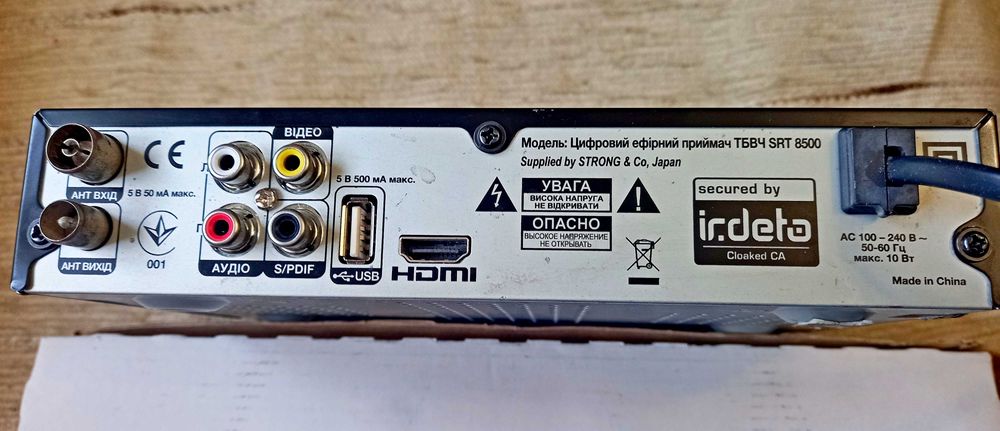 Тюнер Т2 Stong STR8500 не включается