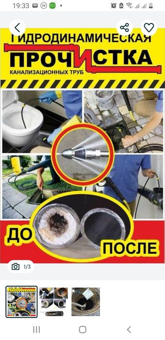 Прочистка каналізації професійним обладнанням без пошкодження труб