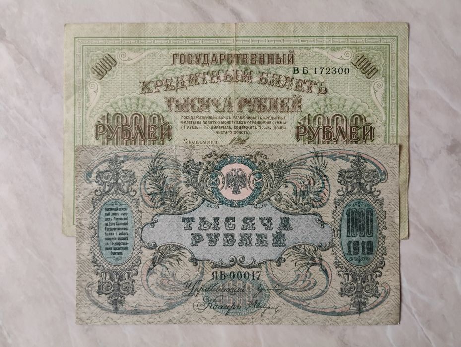 Banknoty Rosja - 1000 rubli z 1917 i 1000 rubli z 1919 Rosja Południow
