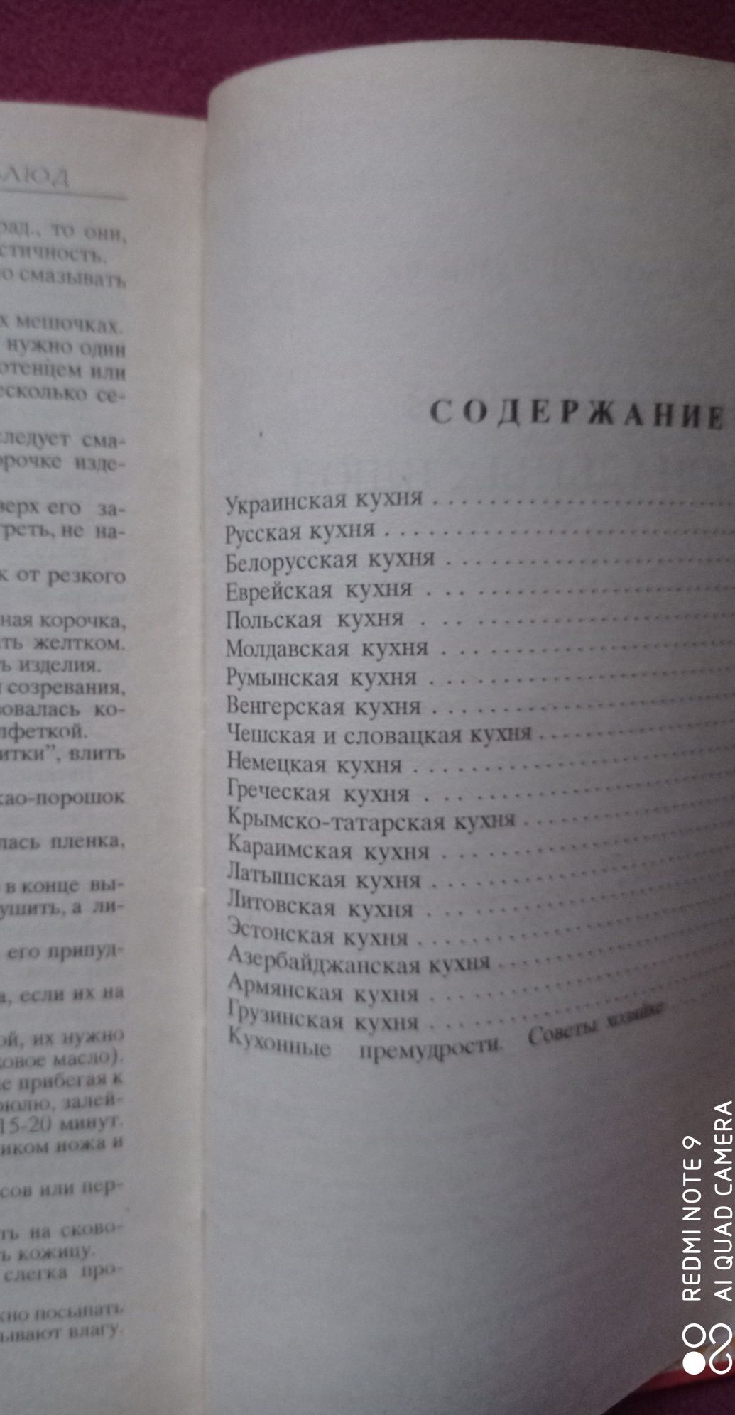 Про кулинарию, 1000 рецептов национальных блюд, сладкие блюда, обед на