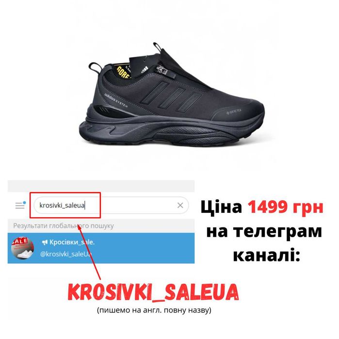 Чоловічі термо кросівки Adidas Odyssey Gore-tex