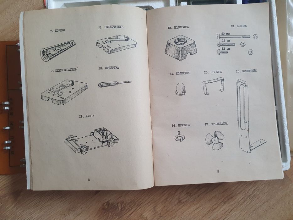 Игра СССР конструктор СССР электроконструктор Юный электрик -М
