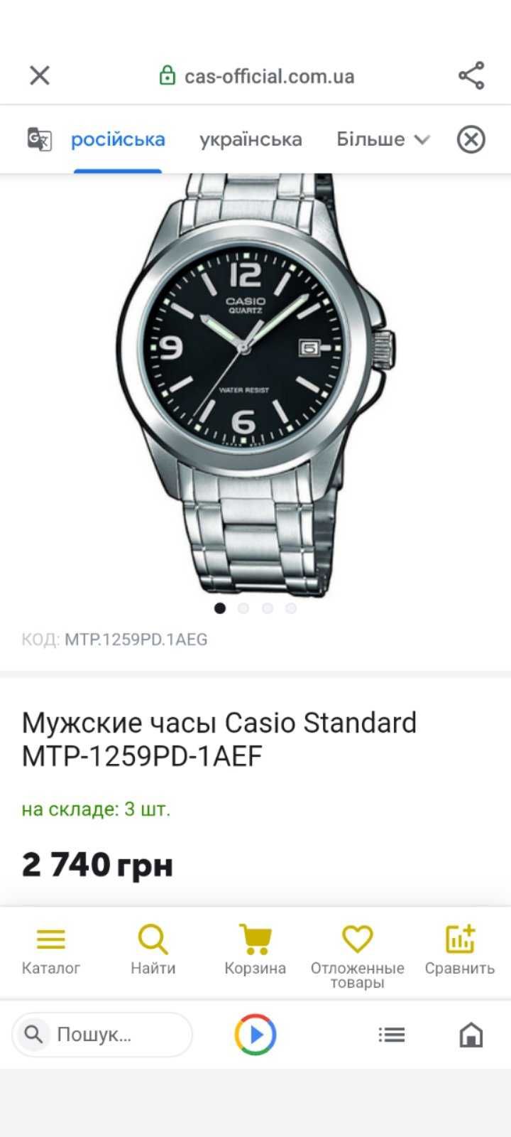 Годинник Casio MTP-1259 новий