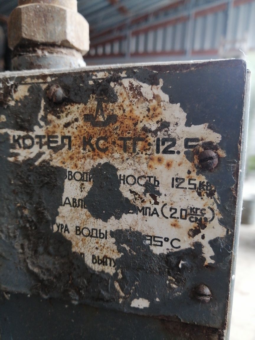 Продам котёл КС-ТГ-12.5