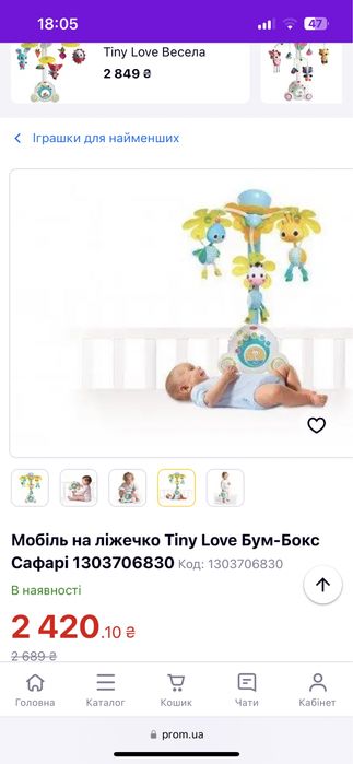 Мобіль Tiny Love Сафарі