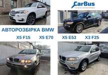 Разборка бмв BMW x5 f15 x3 f25 x5 e70 x5 e58  ходова  двигун Розборка