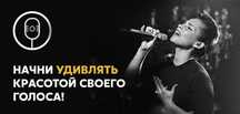 Уроки вокала для детей и взрослых игры на фортепиано и гитаре