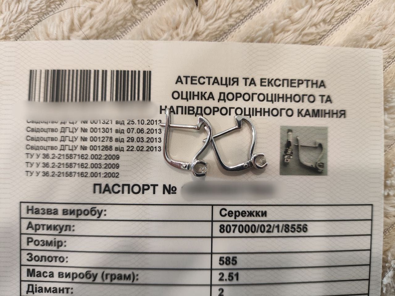 Сережки із білого золота з діамантами