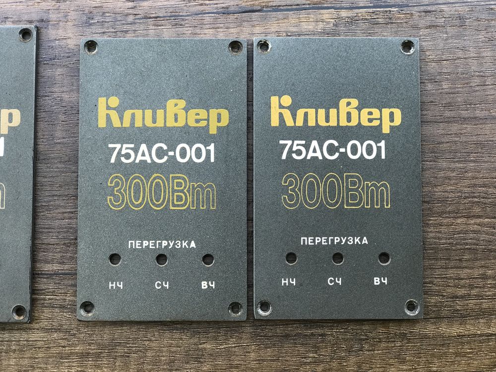 Шильдики Кливер 75АС-001