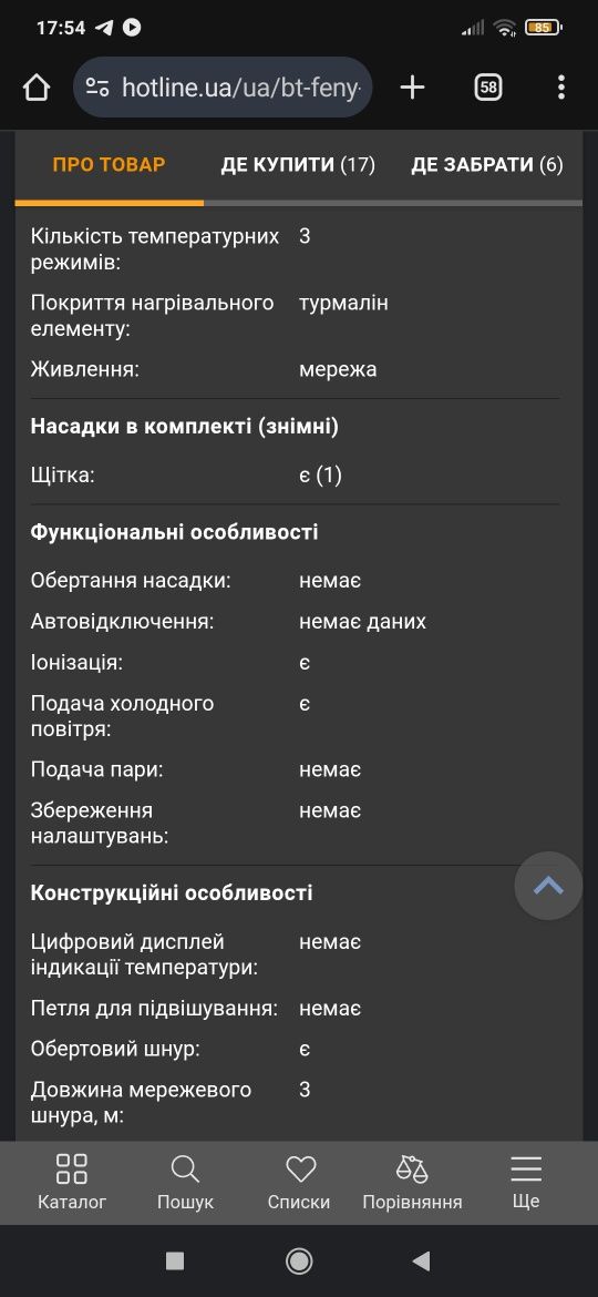 Фен-щетка Revlon Salon One-Step RVDR5282 гарантия 3 года от меня лично