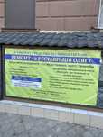 Чистка та реставрація подушок