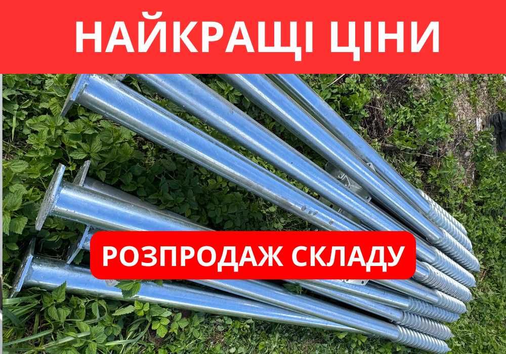 Геошурупи , Винтові палі • Геошуруп , Винтові сваї , Сваї гвинтові