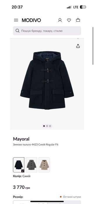 Пальто утеплене Mayoral 134 8-9 років