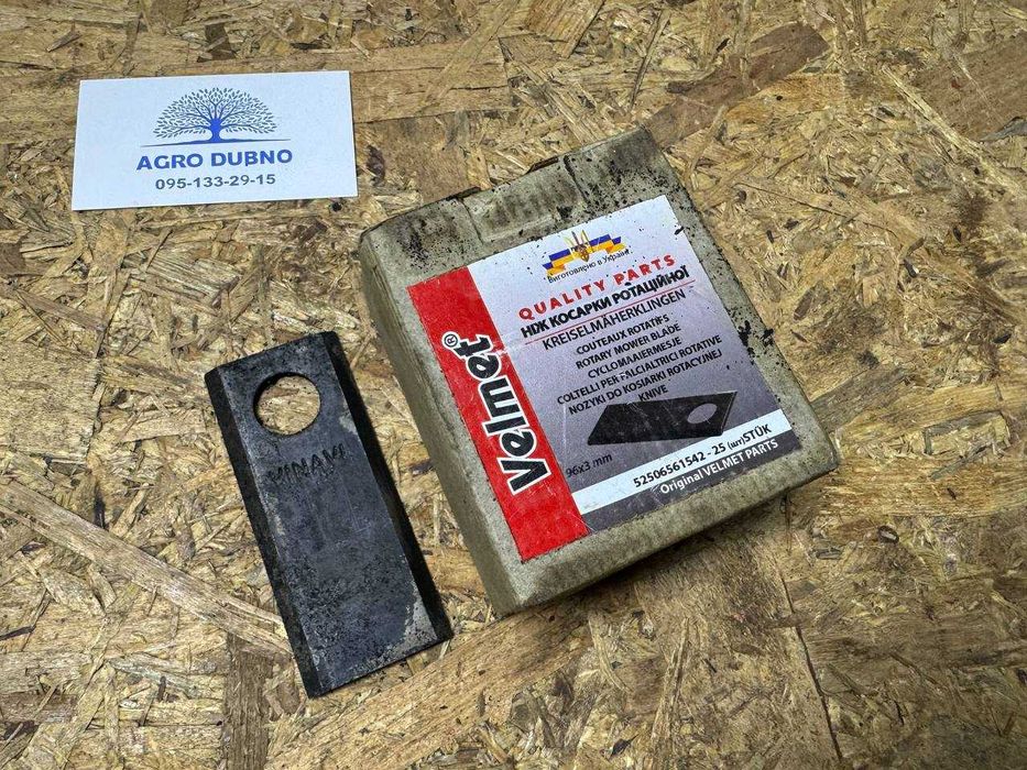 ножі,ножи роторної косарки,роторной косилки Balmet Польща Gerlach!