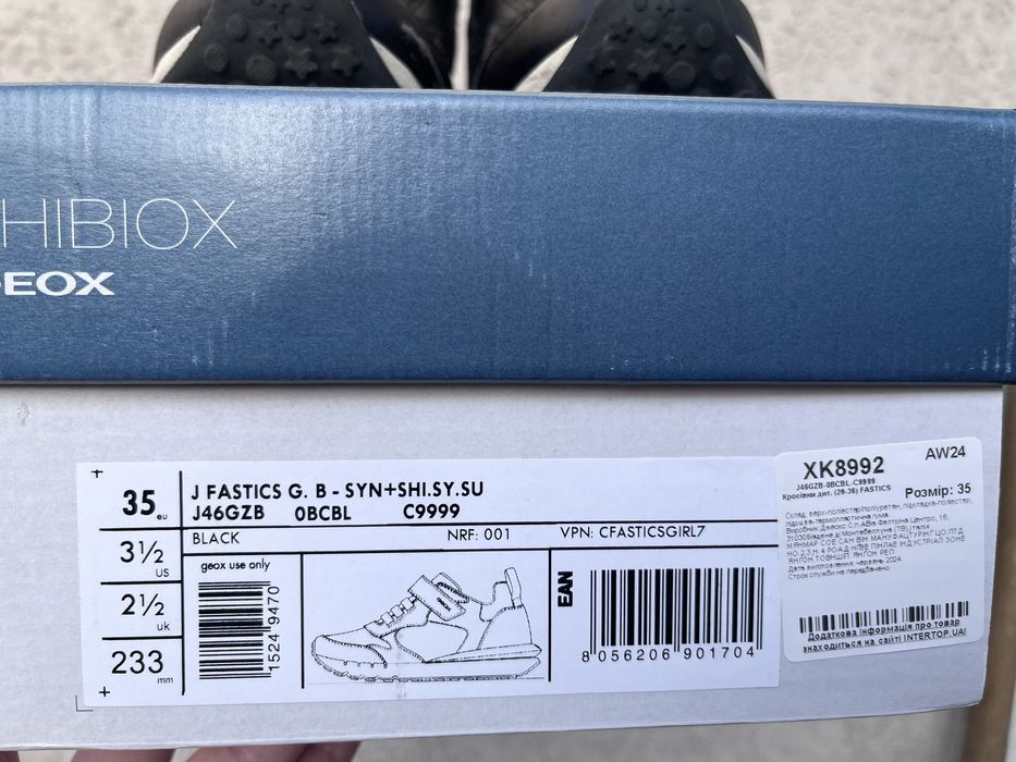 Кросівки    Geox