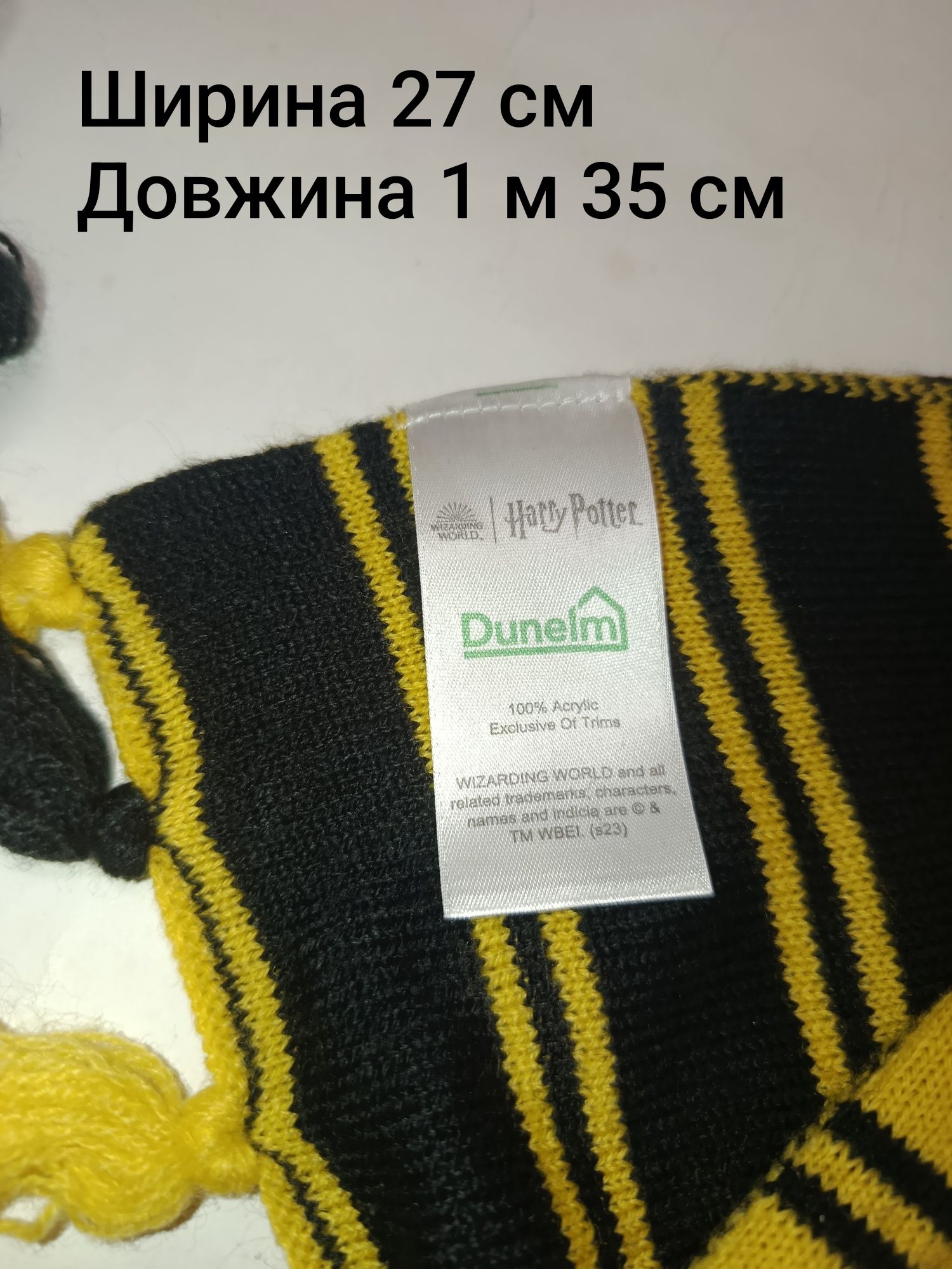 Шарф Hufflepuff Harry Potter Dunelm Пуффендуй Гарри Поттер