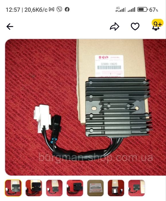 Рельє зарядки(релье регулятор для Suzuki Burgman 650,2005 року,нове