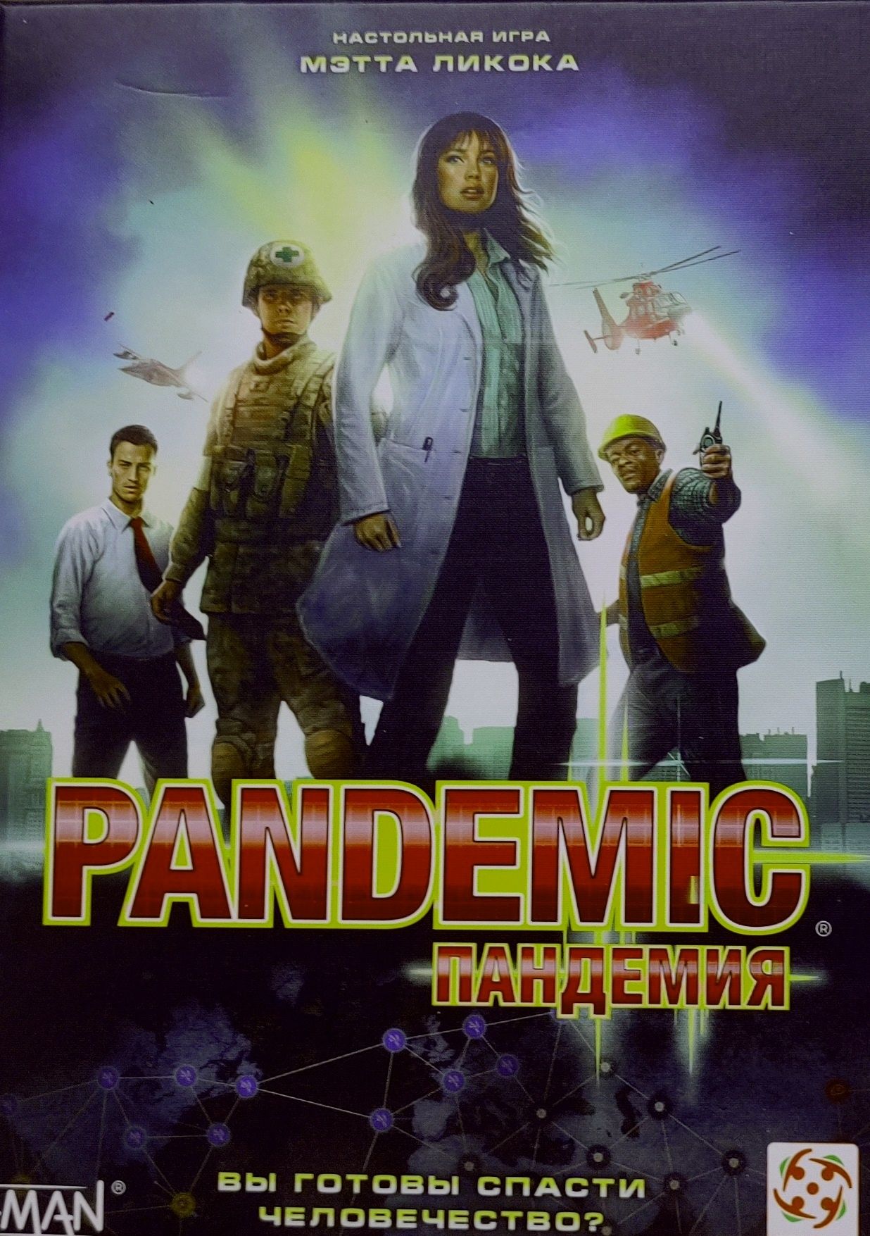 Настільна гра Пандемія