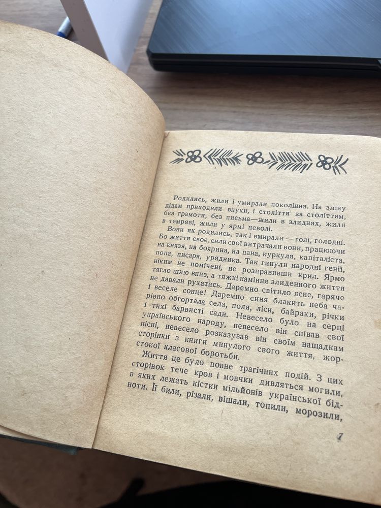Рідкість!!! Книга 1936 року Українські приказки тих часів