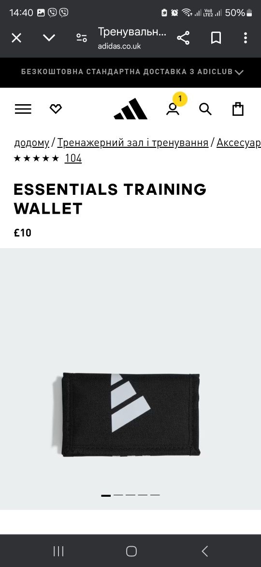 Гаманець adidas Essentials Training Wallet HT4750 Чорний