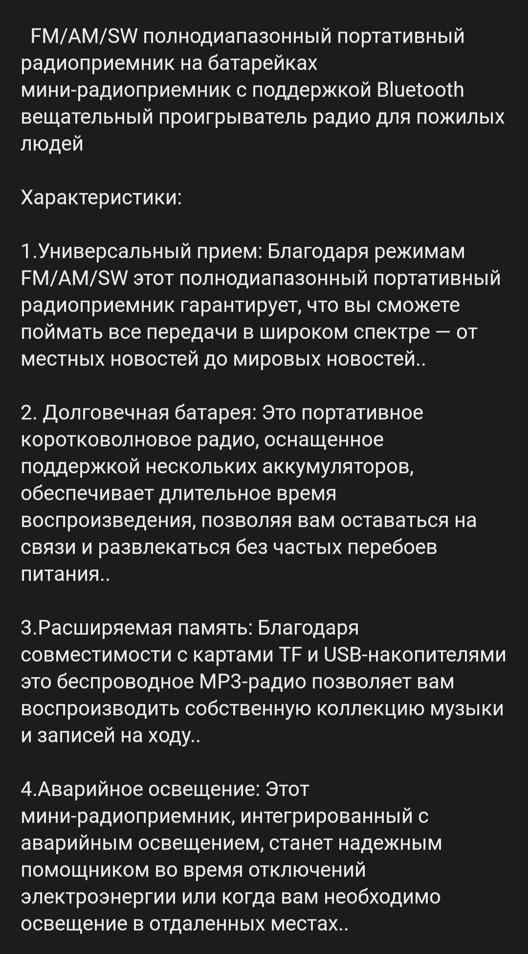 Радіо приймач, Радио приемник, mp3 плеер, на аккумуляторе.