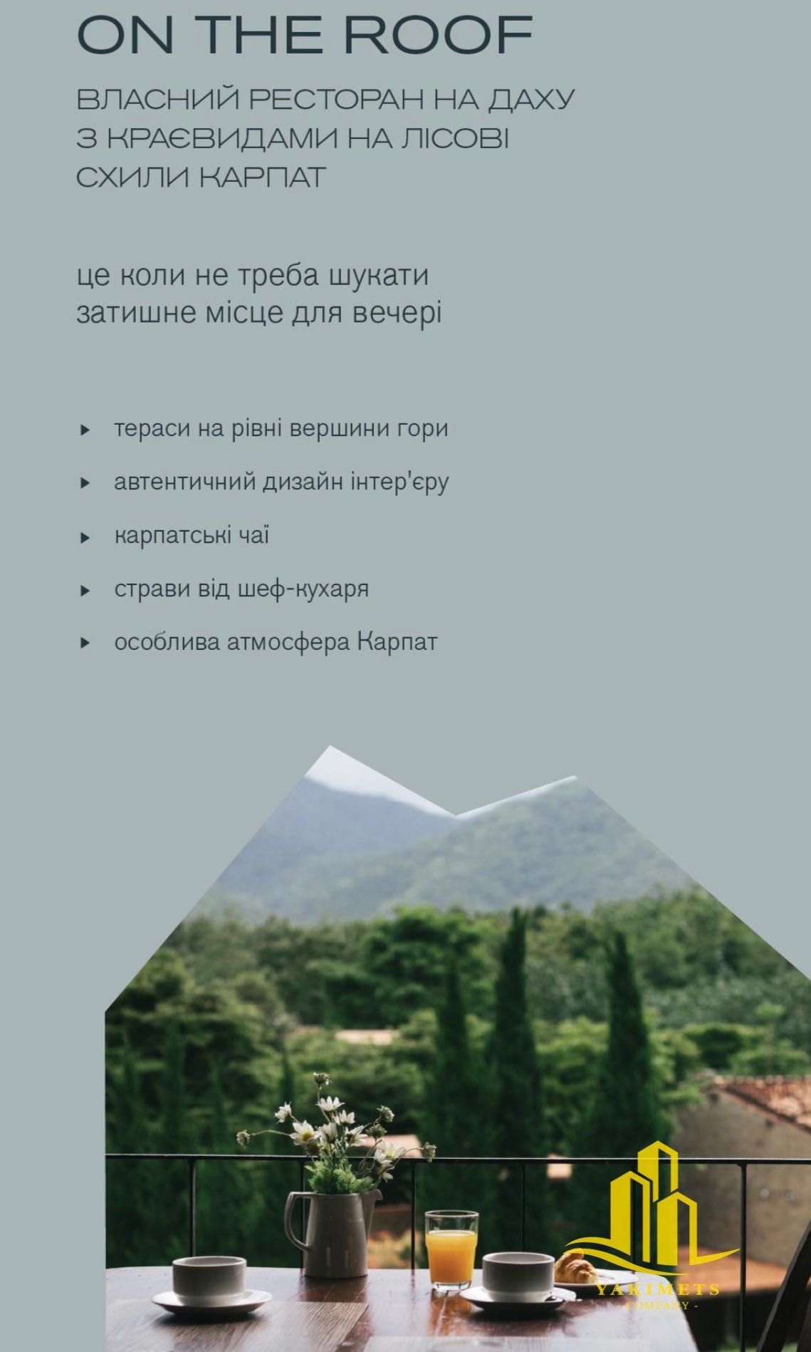 Продаж комерційних приміщень! Яремче, Івано-франківська область