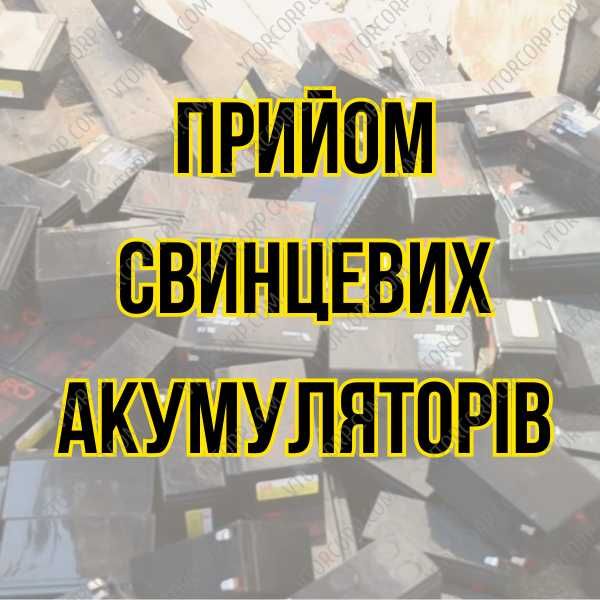 Покупаем лом цветных металлов. Алюминий, Медь, Бронза, Латунь, Свинец,
