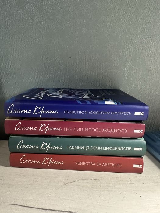 Цікаві книги Агата Крісті