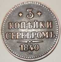 3 kopiejki 1840 stara moneta carska Rosja