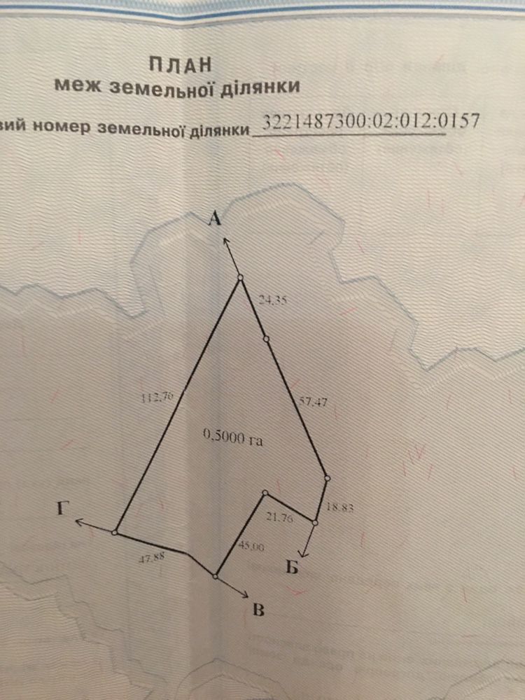 Продам дві земельні ділянки в с.Рославичі загальною площею 0,62 га (0,