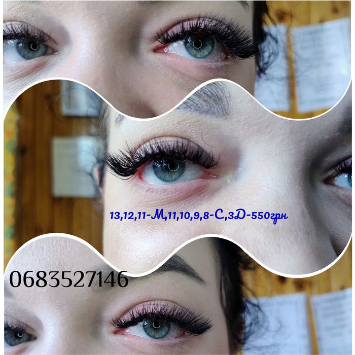 Нарощування вій 2Д- 500грн,вул.Радунська, Троєщина, Деснянський район