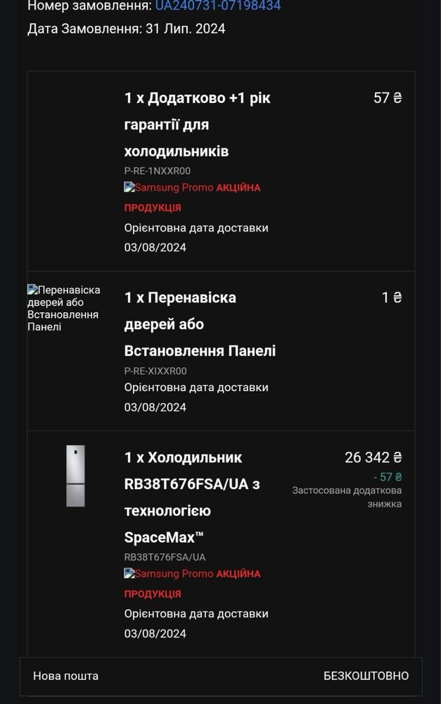 Холодильник Samsung RB38T676FSA/UA