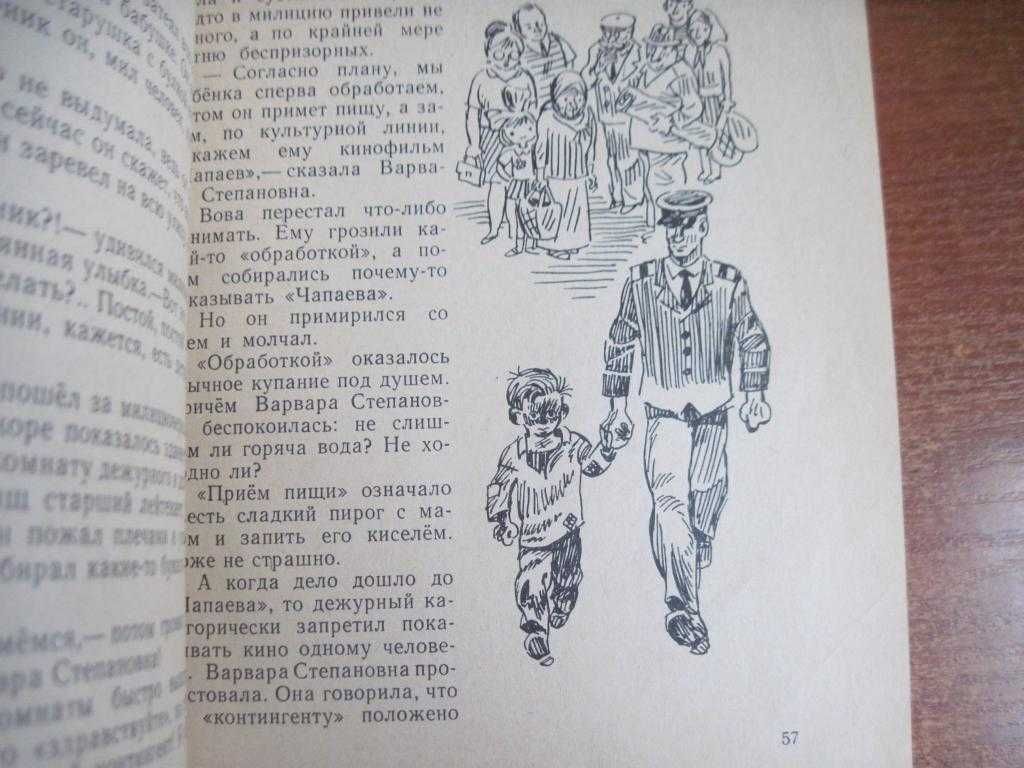 Чеповецкий Е. Яфинти и тыфинти. Василенко . Веселка 1969